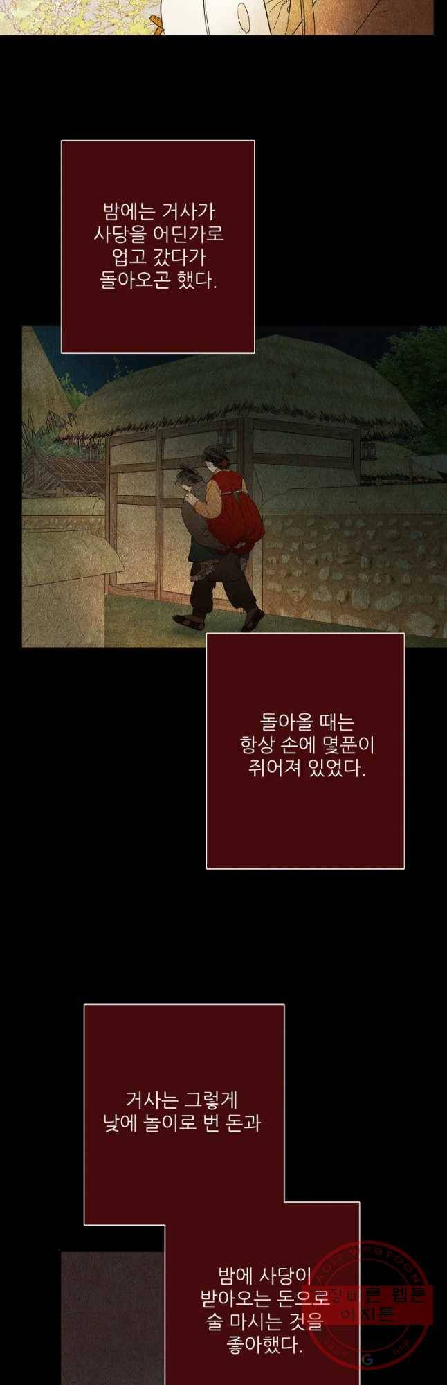 신의 태궁 괴괴록 13 7