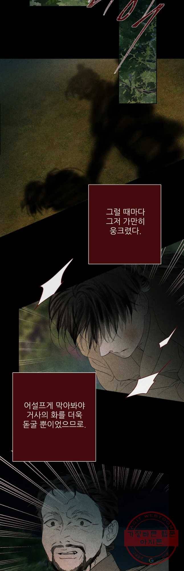 신의 태궁 괴괴록 13 9