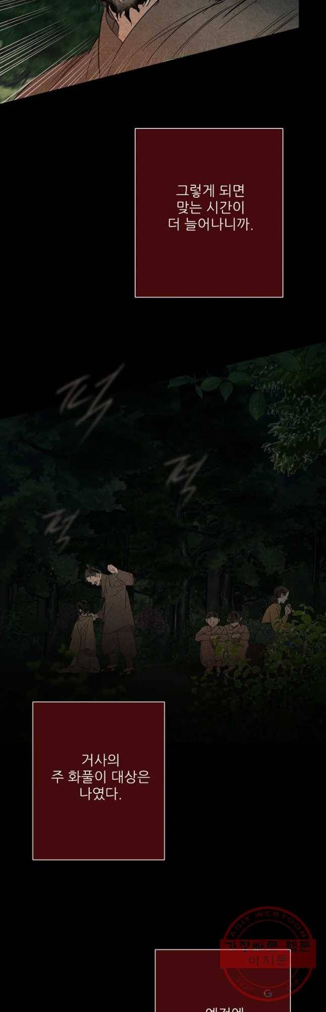 신의 태궁 괴괴록 13 10
