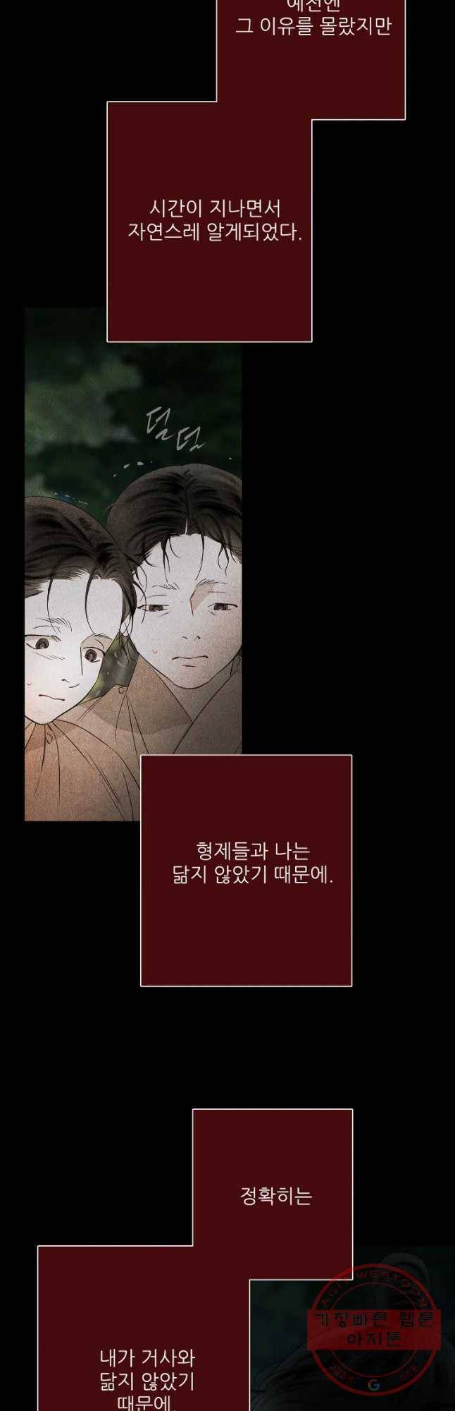 신의 태궁 괴괴록 13 11
