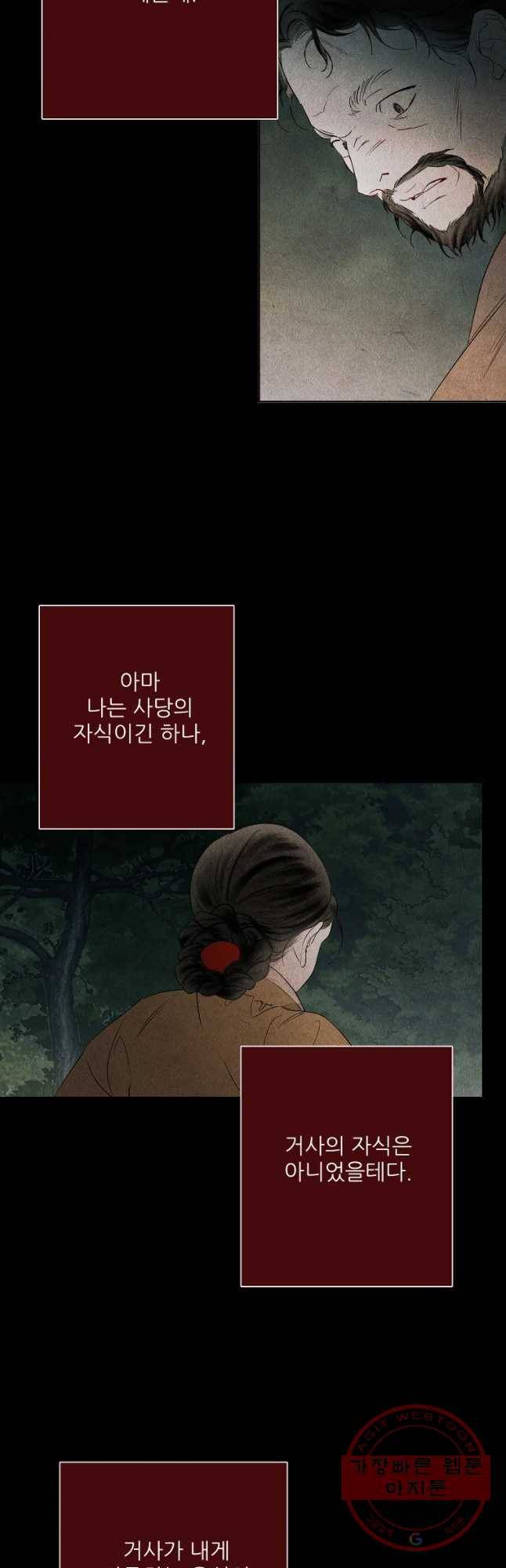 신의 태궁 괴괴록 13 12