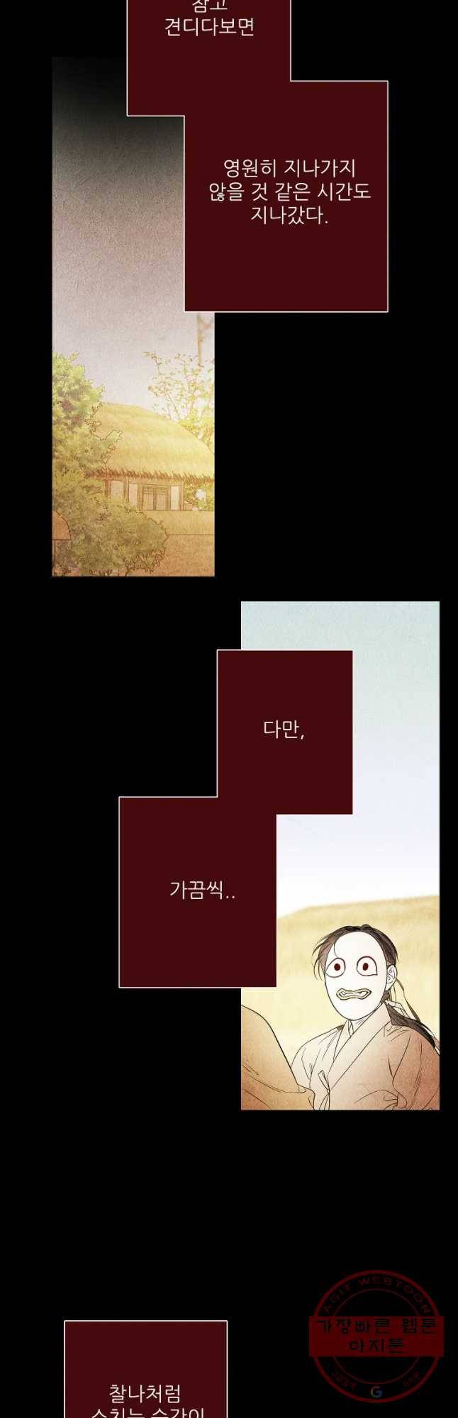 신의 태궁 괴괴록 13 16
