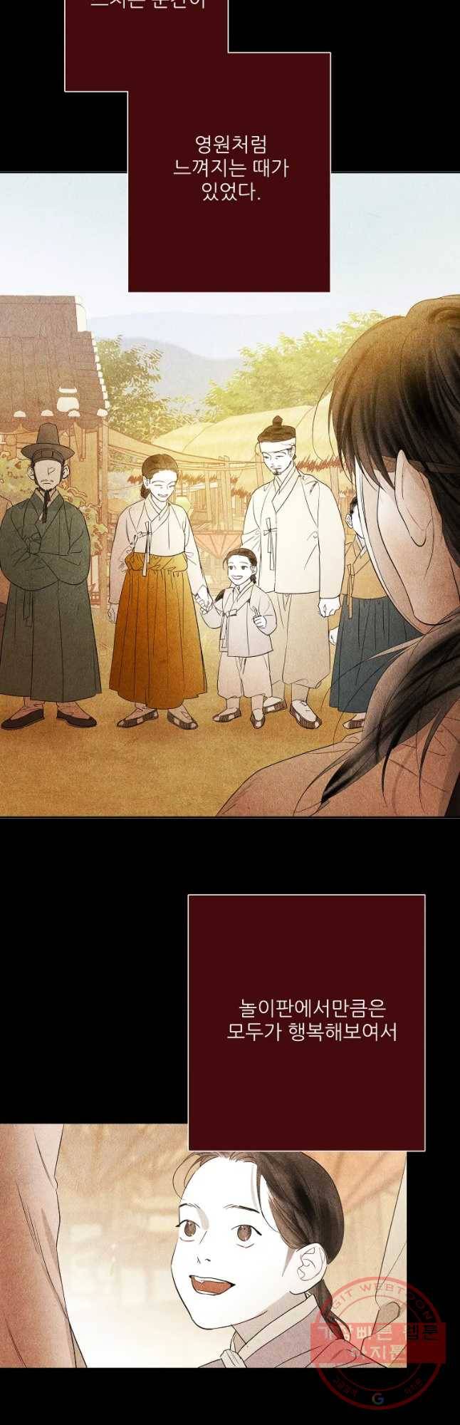 신의 태궁 괴괴록 13 17