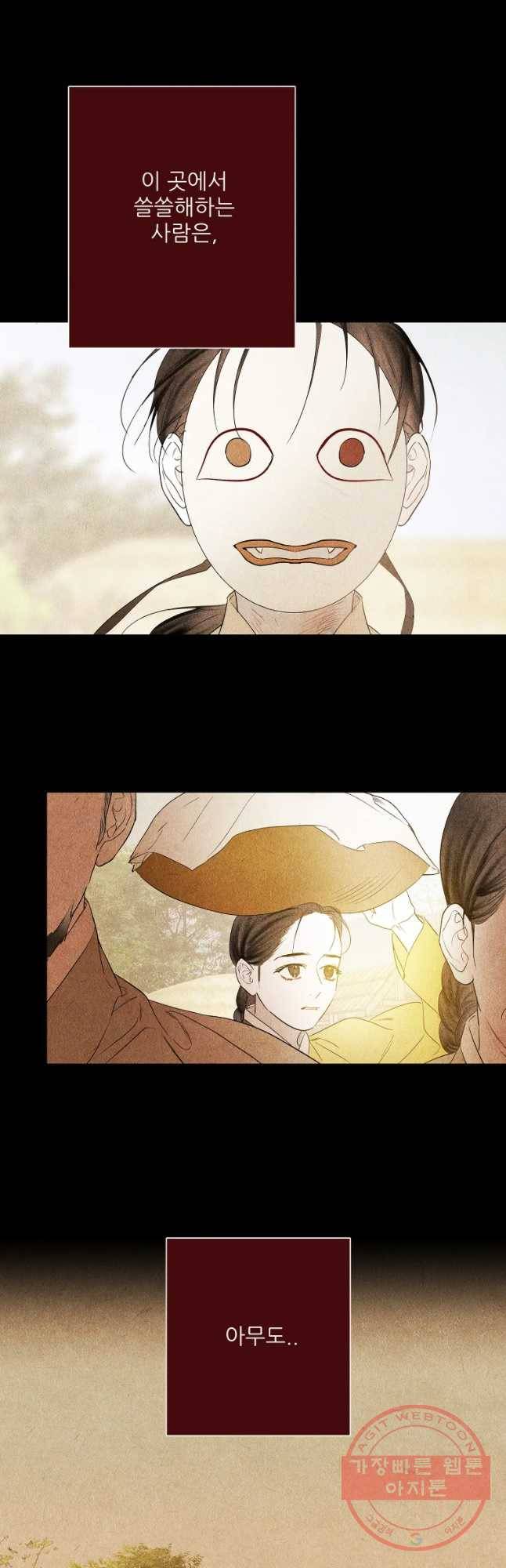 신의 태궁 괴괴록 13 18