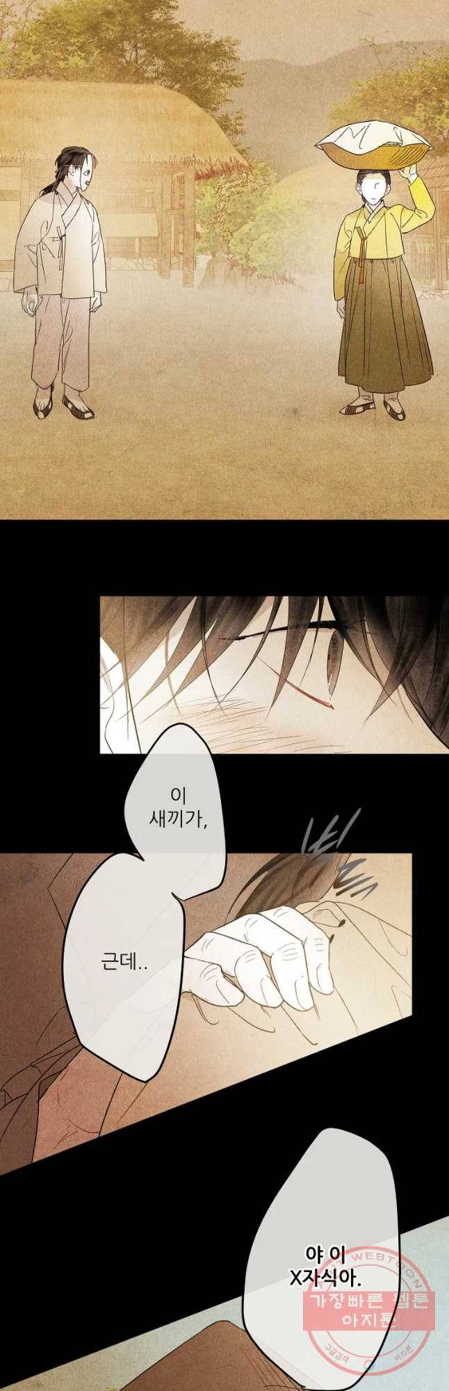 신의 태궁 괴괴록 13 19