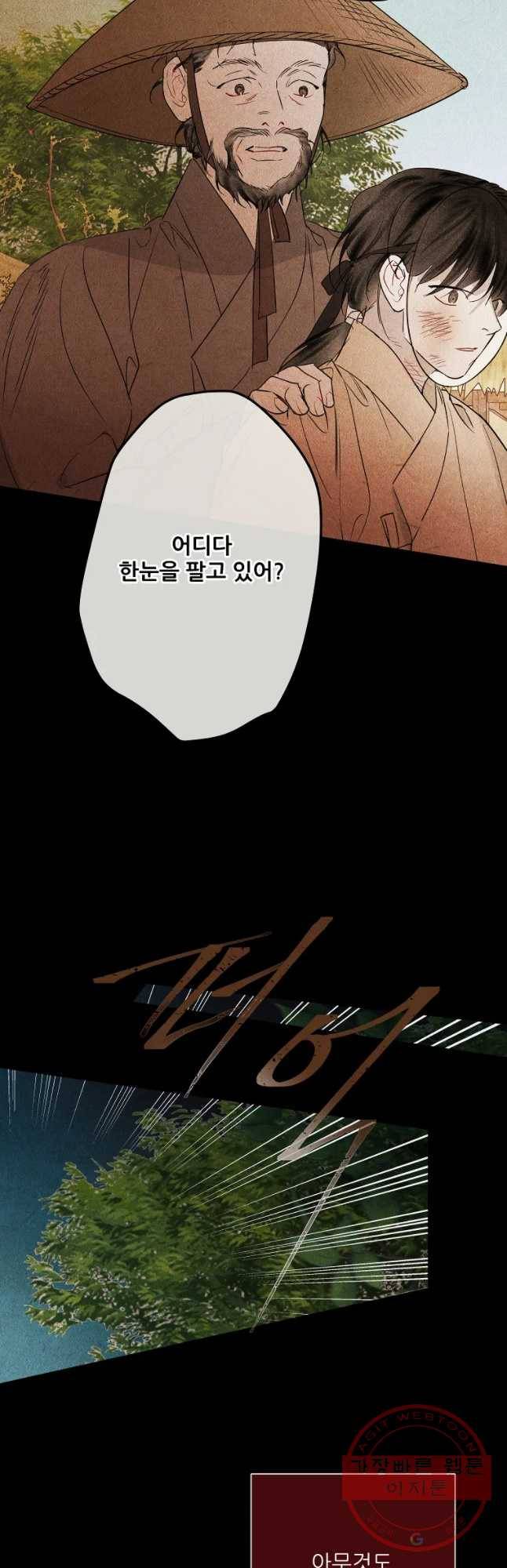 신의 태궁 괴괴록 13 20