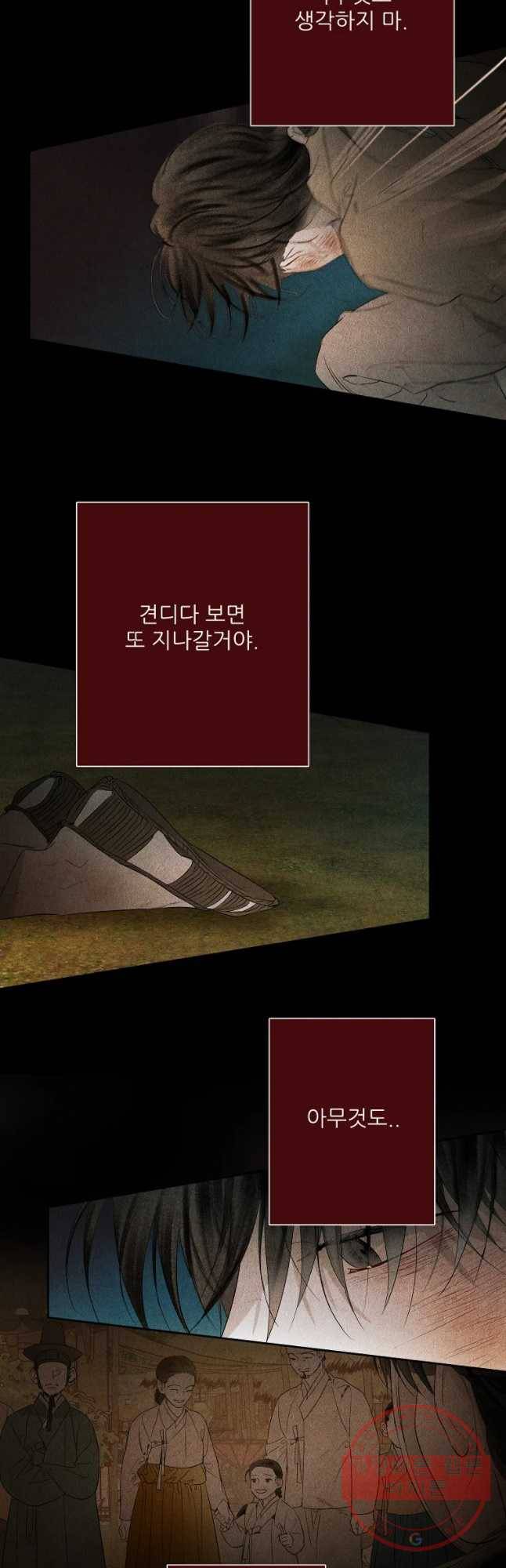신의 태궁 괴괴록 13 21