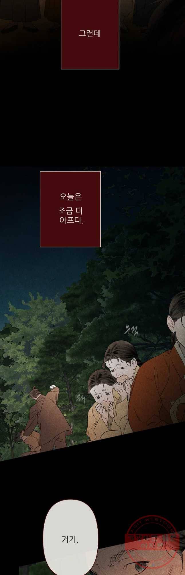 신의 태궁 괴괴록 13 22