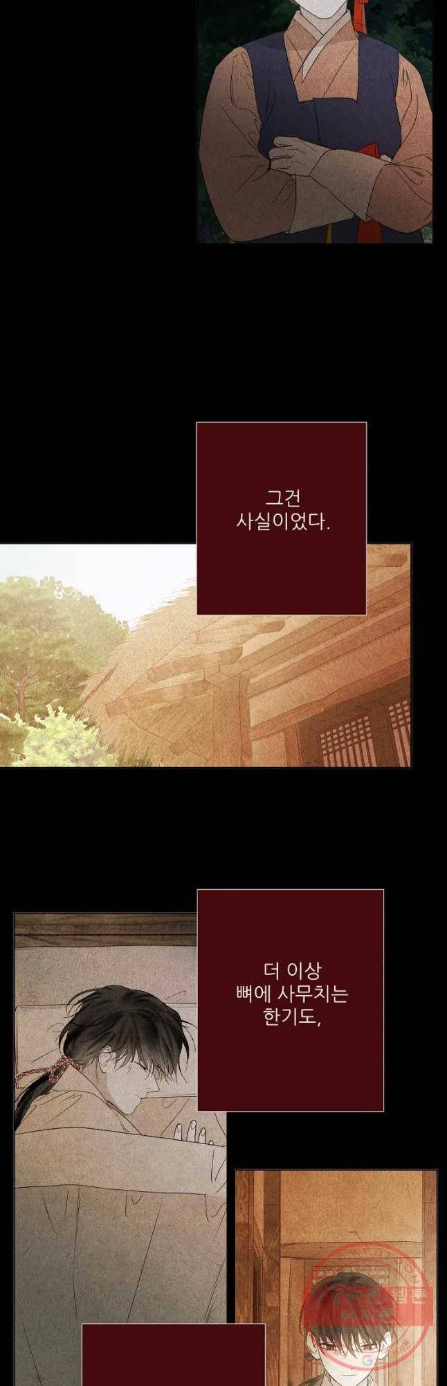 신의 태궁 괴괴록 13 26