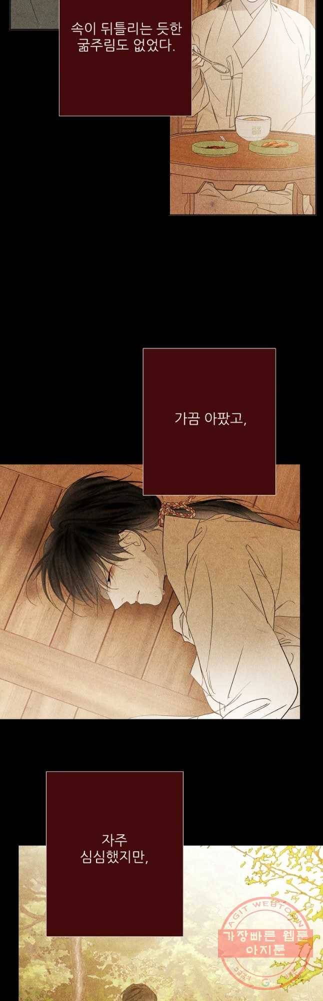 신의 태궁 괴괴록 13 27