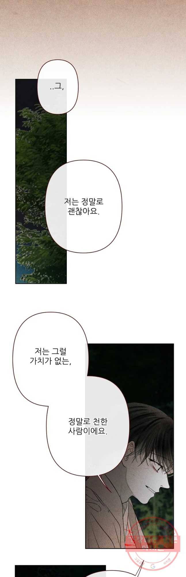 신의 태궁 괴괴록 13 29