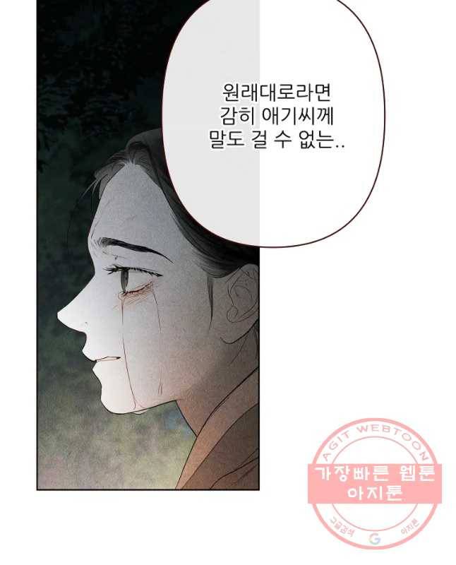 신의 태궁 괴괴록 13 30