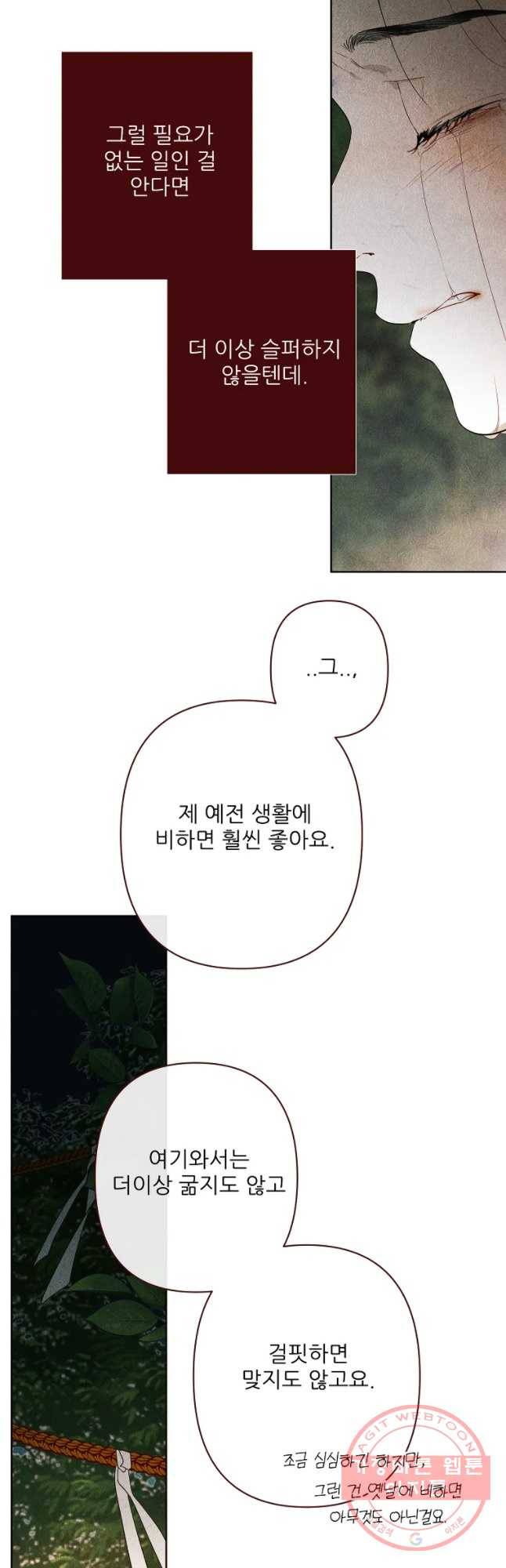 신의 태궁 괴괴록 13 33