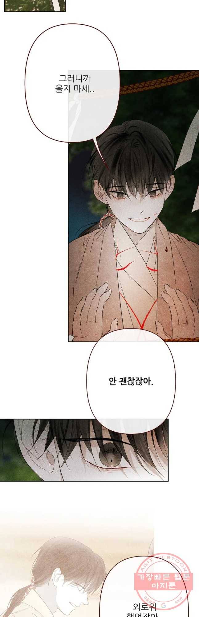 신의 태궁 괴괴록 13 34