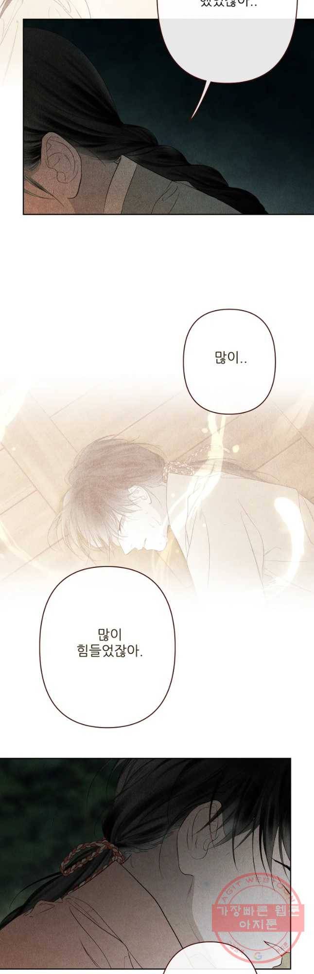 신의 태궁 괴괴록 13 35
