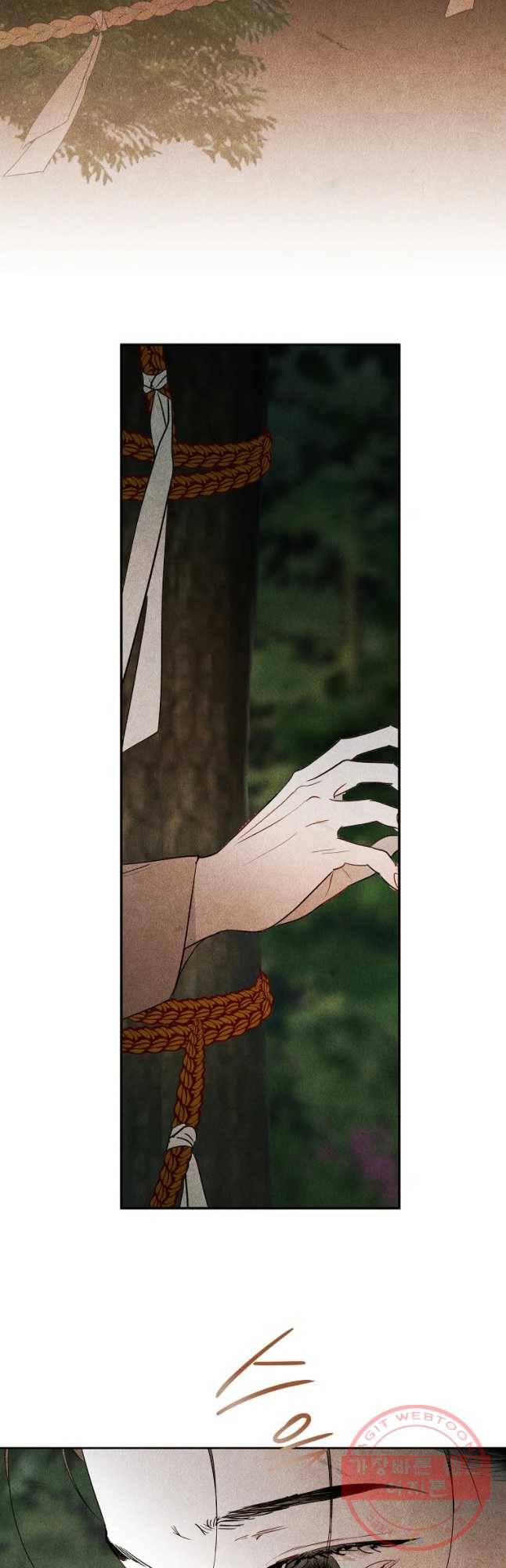 신의 태궁 괴괴록 13 38