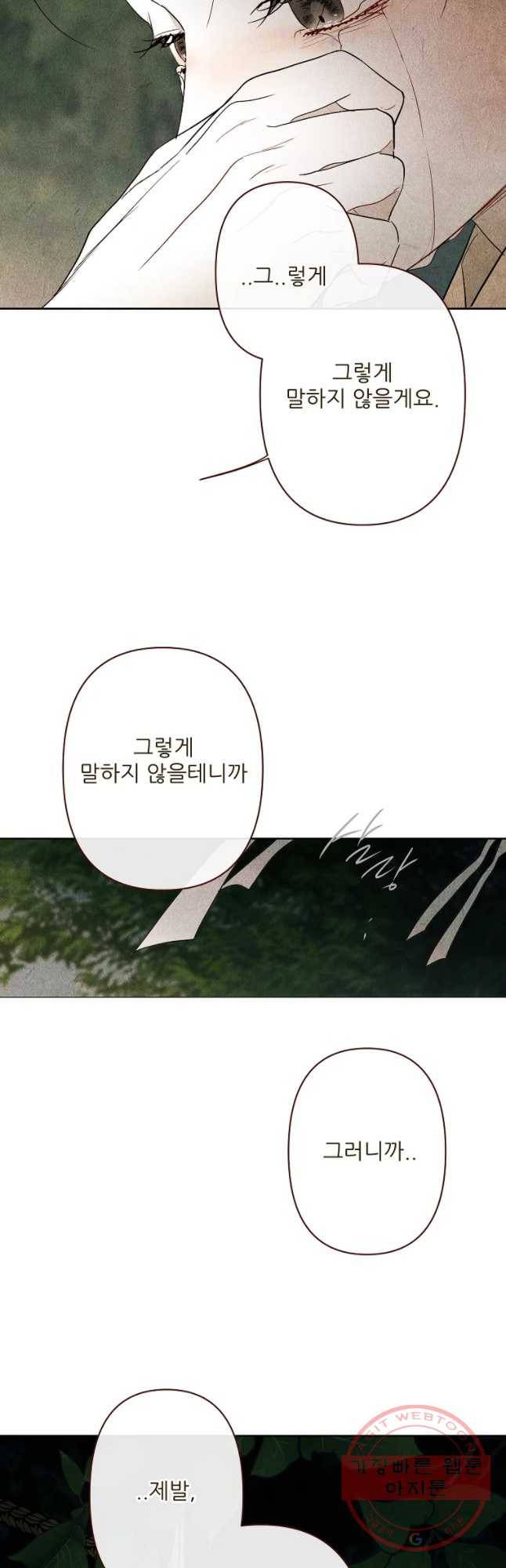 신의 태궁 괴괴록 13 39