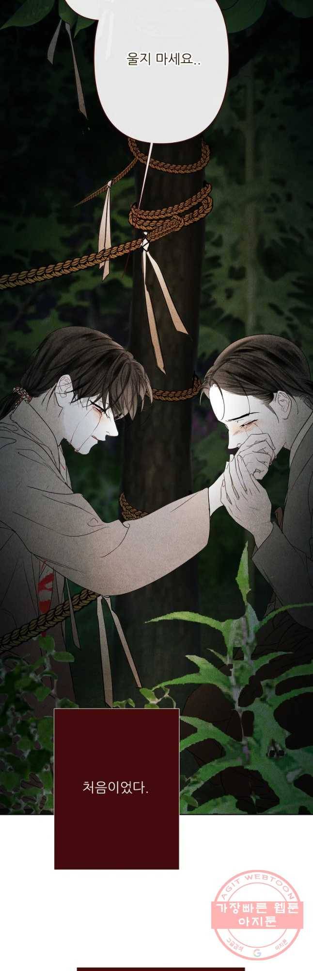 신의 태궁 괴괴록 13 40