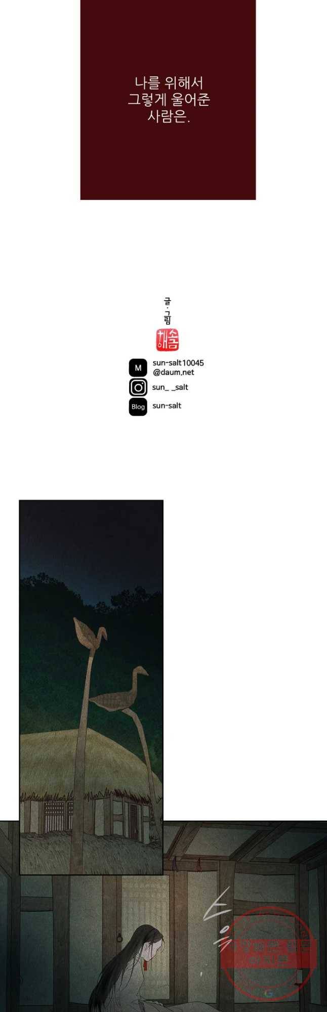 신의 태궁 괴괴록 13 41
