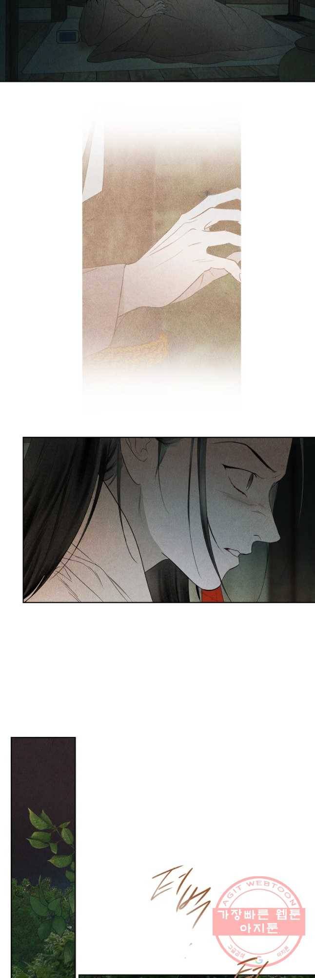 신의 태궁 괴괴록 13 42