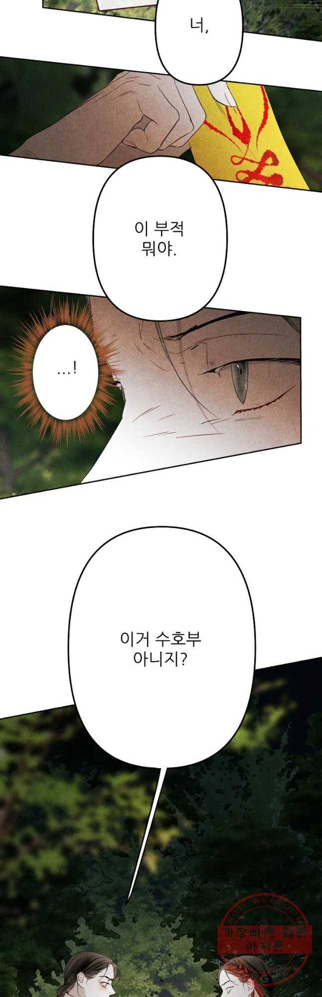 신의 태궁 괴괴록 13 47