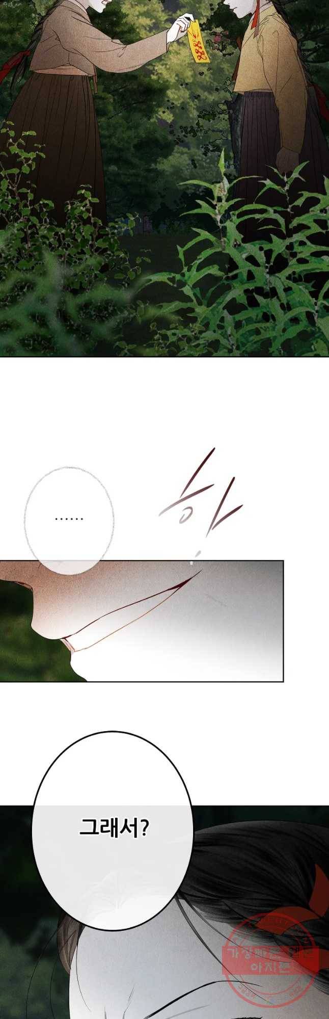 신의 태궁 괴괴록 13 48