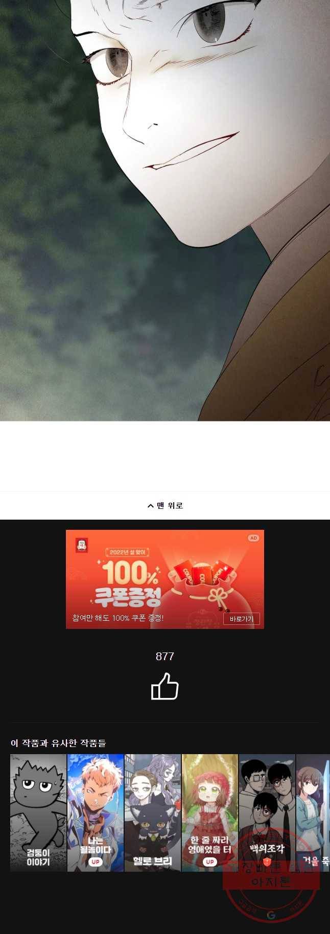 신의 태궁 괴괴록 13 49