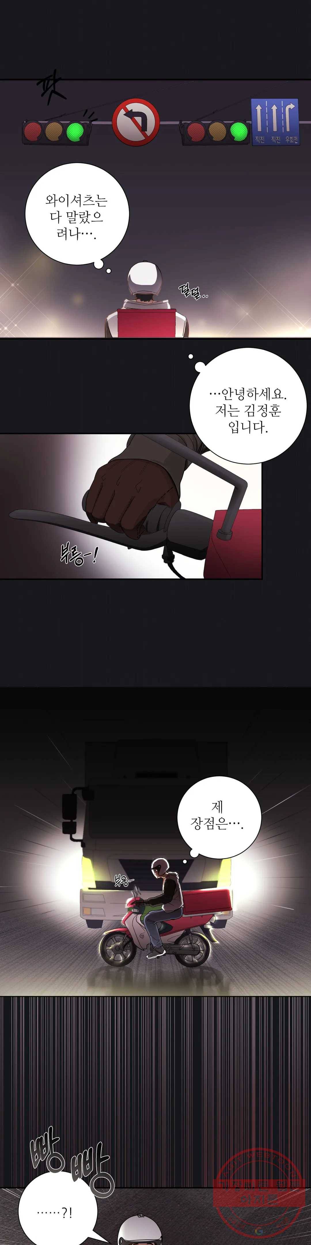 골든아워 4화 5