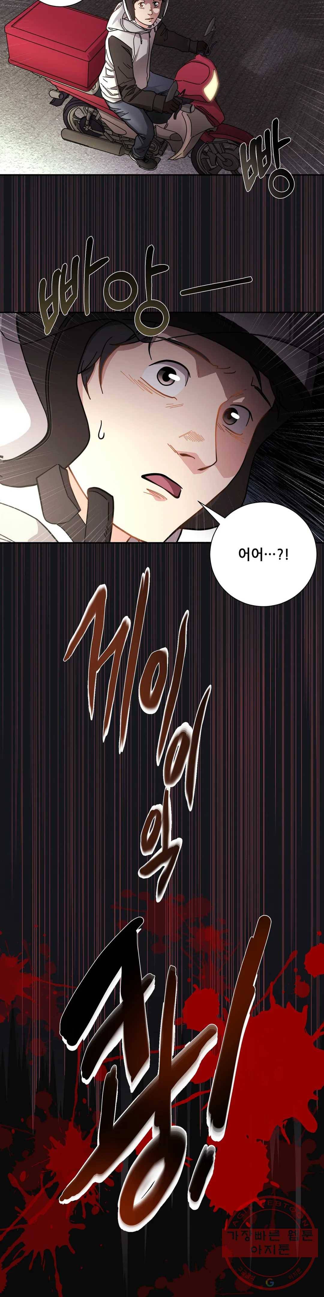 골든아워 4화 6