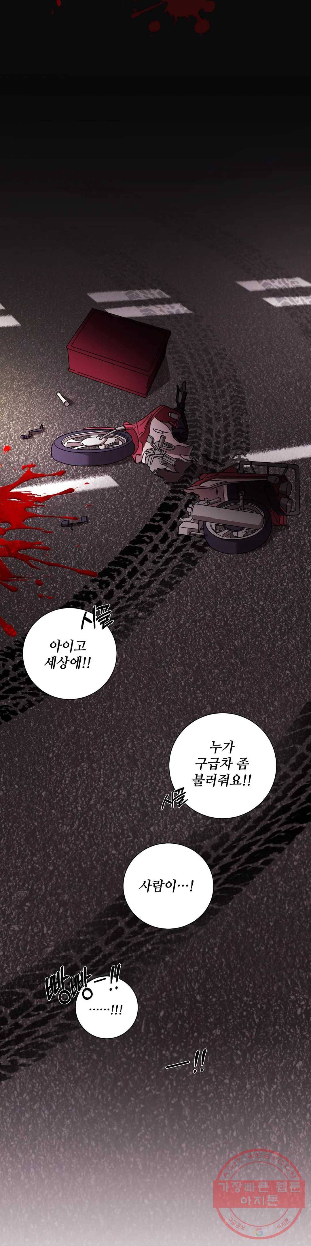 골든아워 4화 7