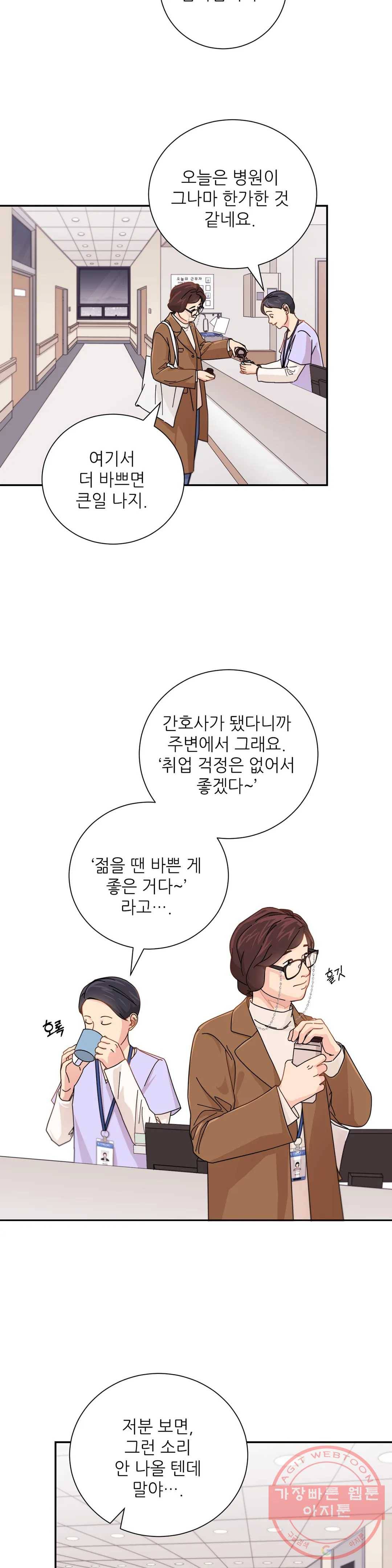골든아워 4화 9