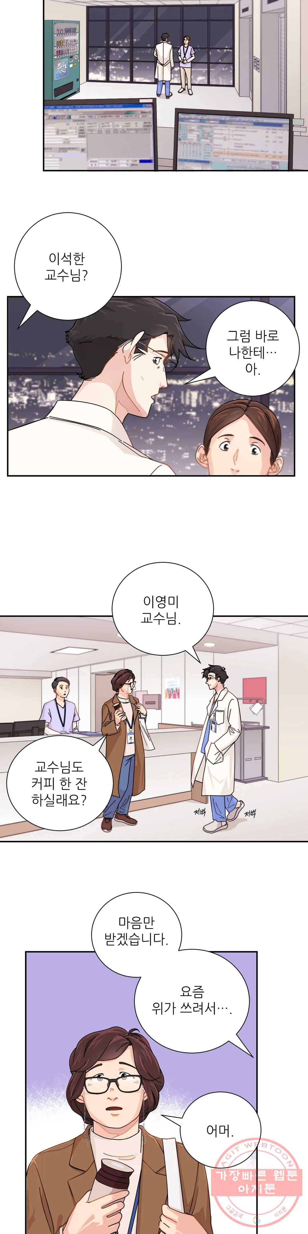 골든아워 4화 10