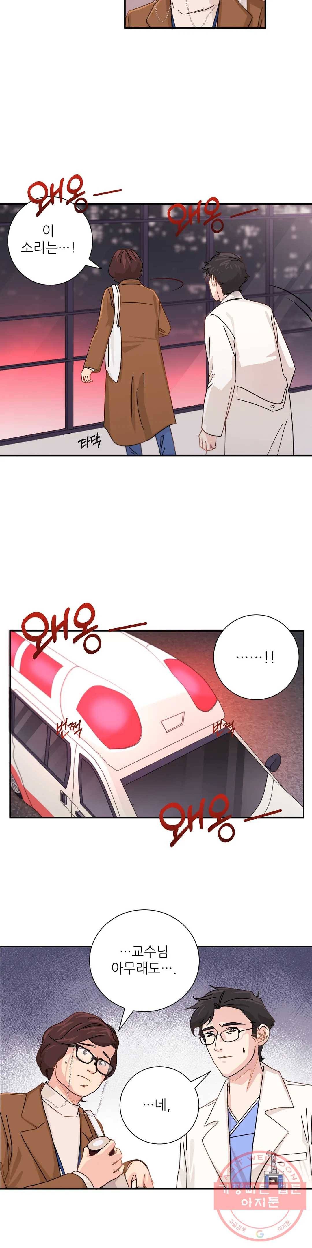 골든아워 4화 13
