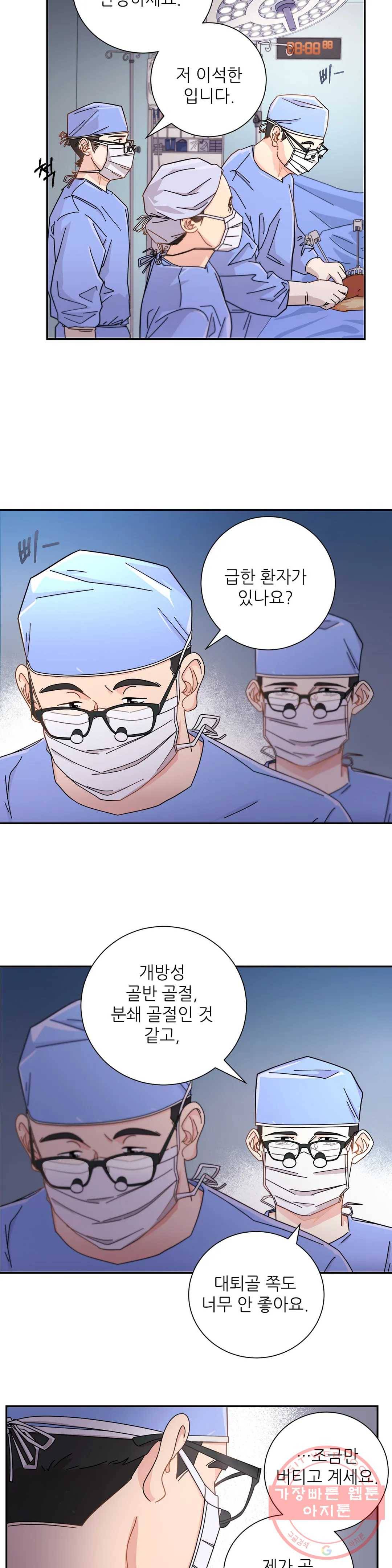 골든아워 4화 18