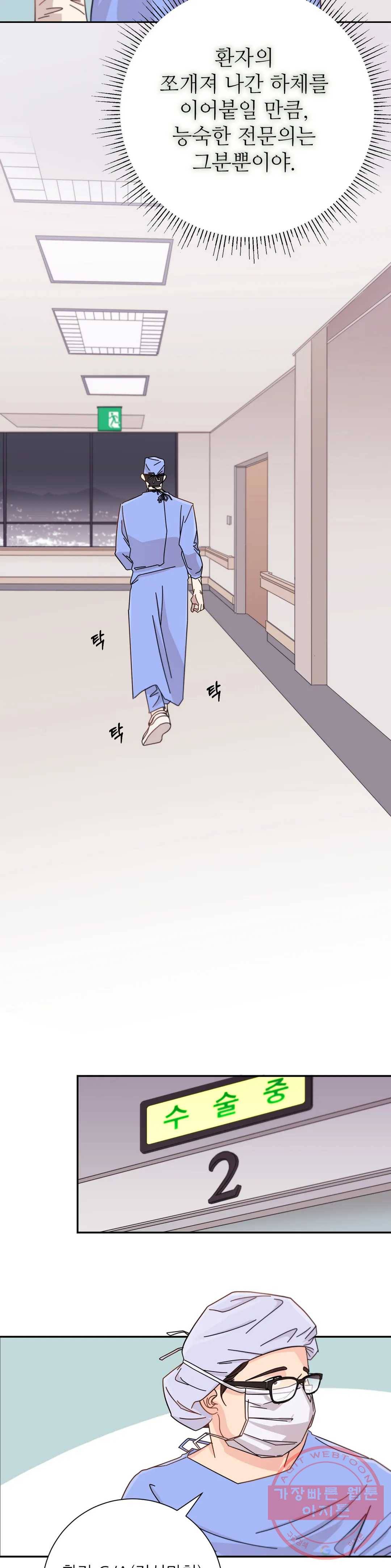 골든아워 4화 20