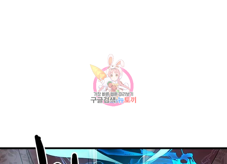 도사강호 74화 1
