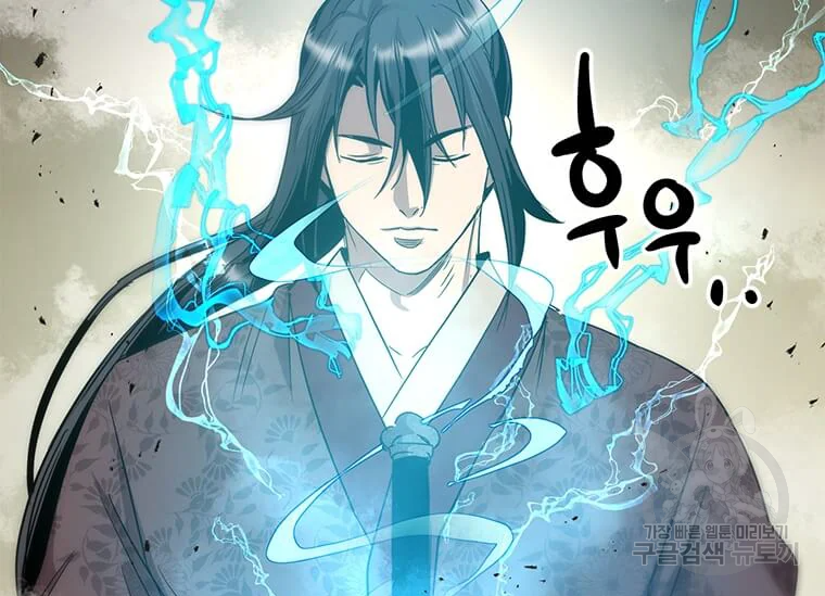 도사강호 74화 5