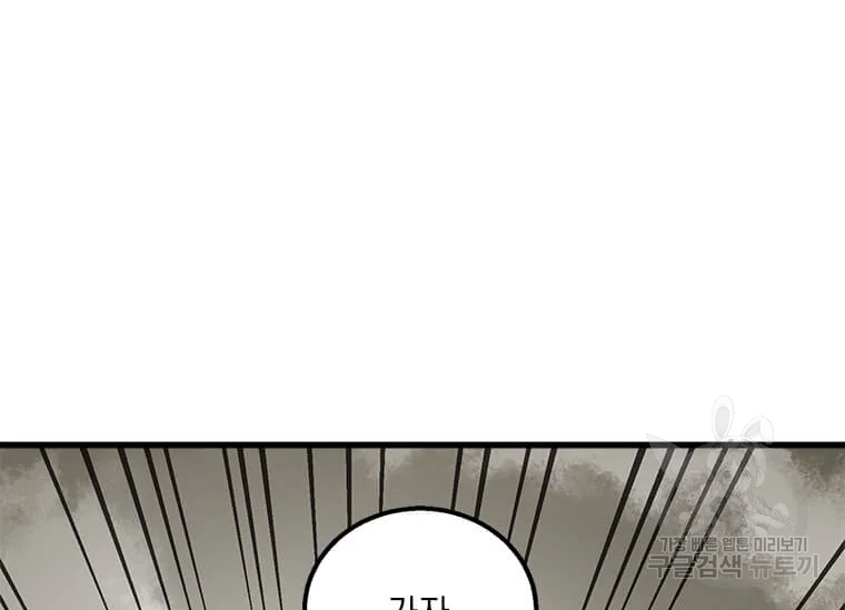 도사강호 74화 7