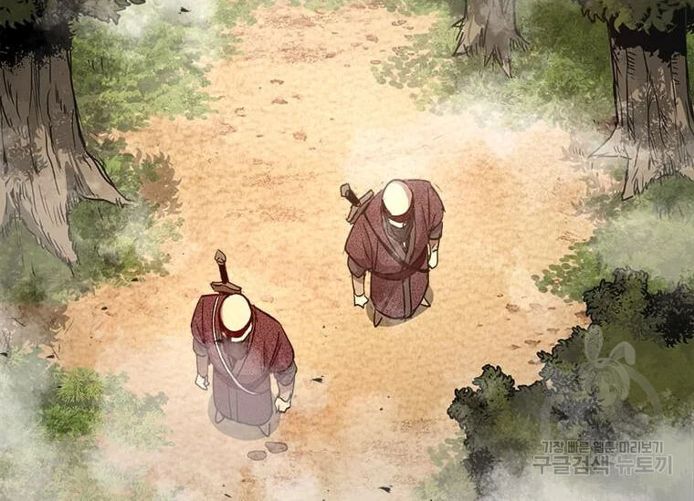 도사강호 74화 14