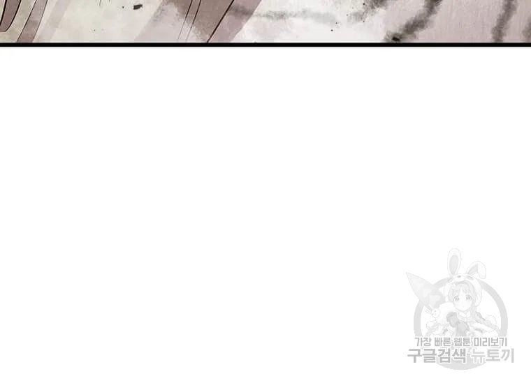 도사강호 74화 43