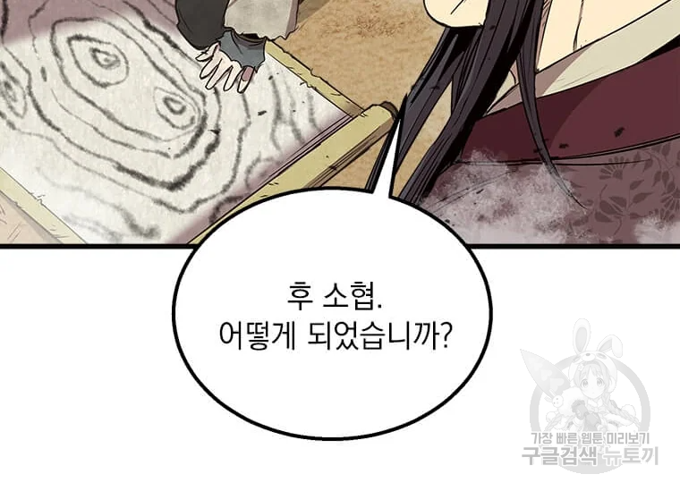 도사강호 74화 48