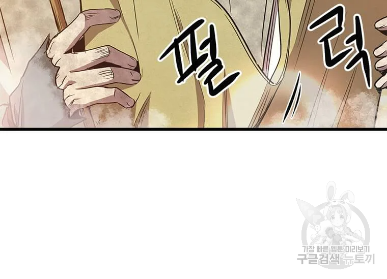 도사강호 74화 51
