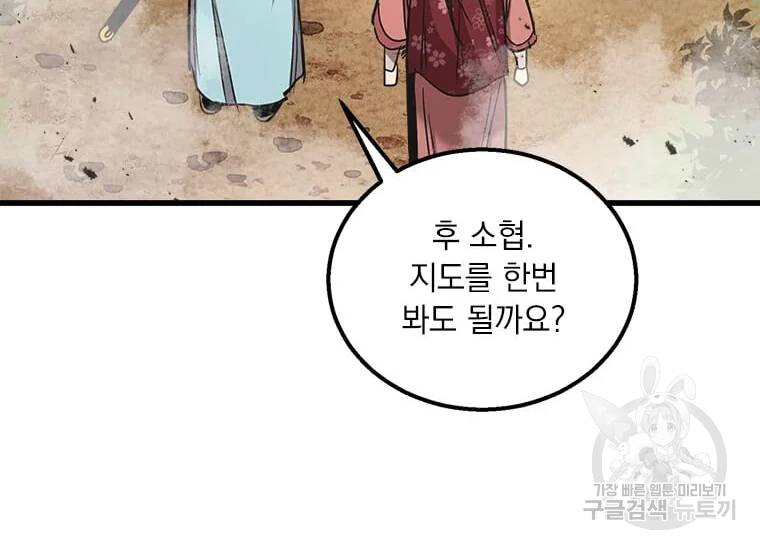 도사강호 74화 54