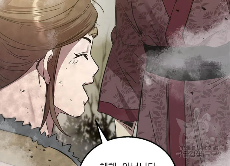 도사강호 74화 59