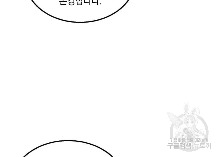 도사강호 74화 66