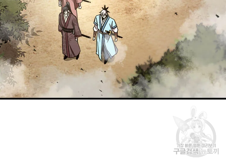도사강호 74화 73