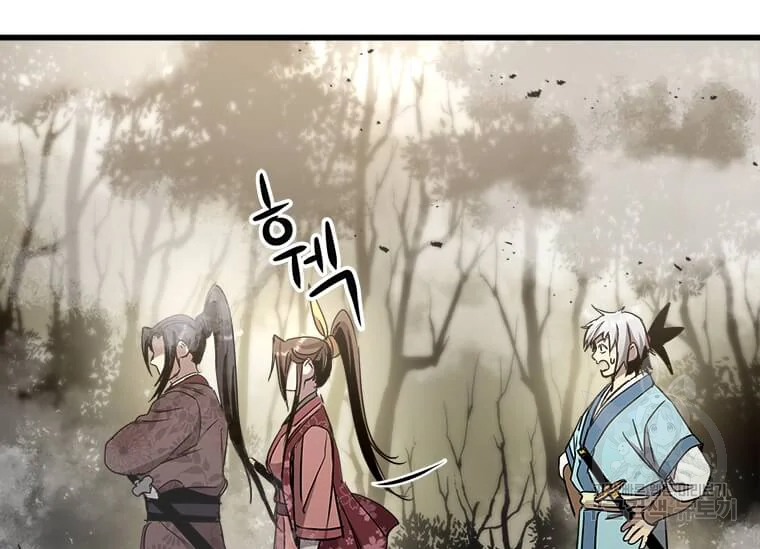 도사강호 74화 79