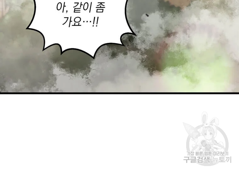 도사강호 74화 83