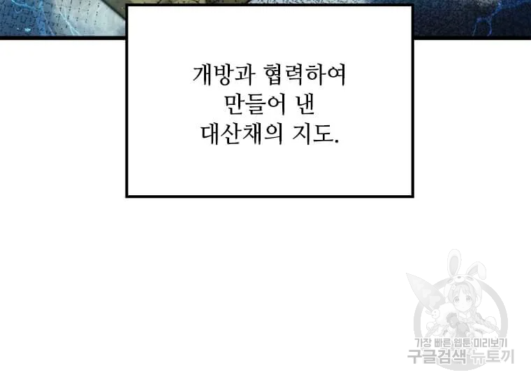 도사강호 74화 89