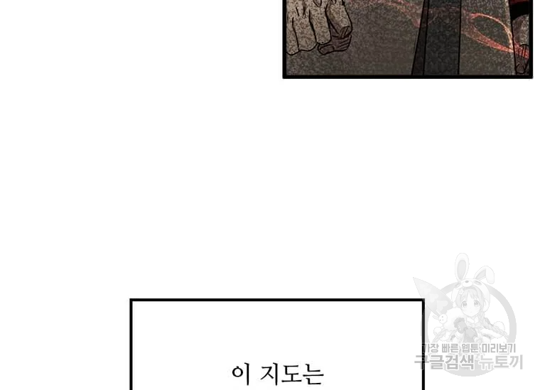 도사강호 74화 92